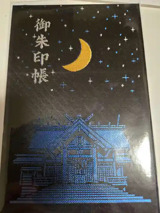 月寒神社(北海道)