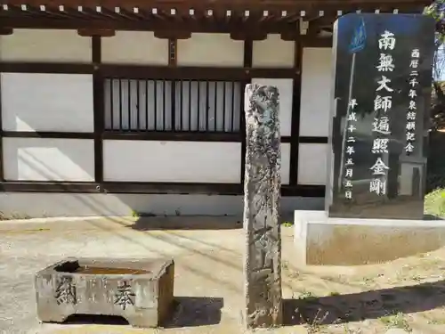 吉祥院の手水舎