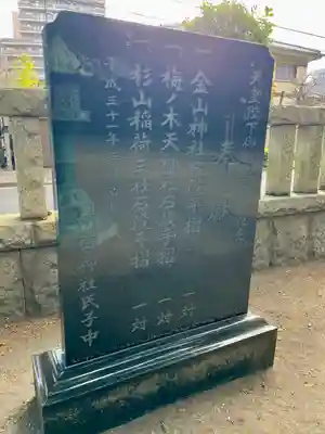 川口神社(埼玉県)