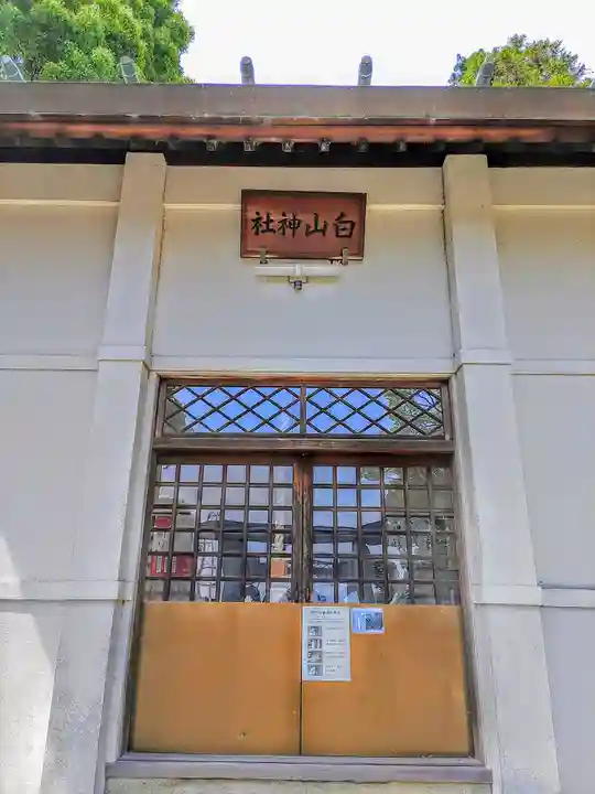 白山神社(狩宿)の本殿・本堂