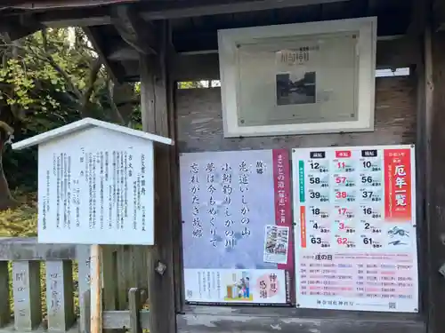 川勾神社のその他建物