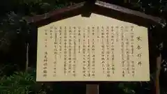 酒見神社の歴史