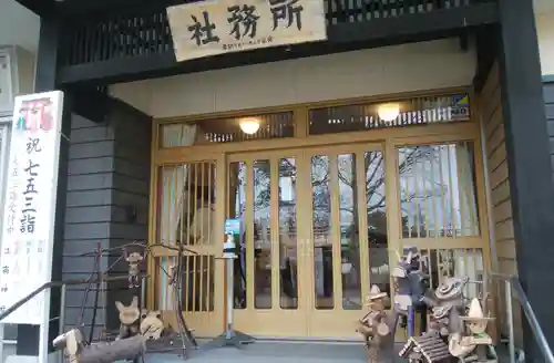 江南神社(北海道)