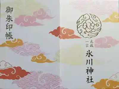 武蔵一宮氷川神社(埼玉県)