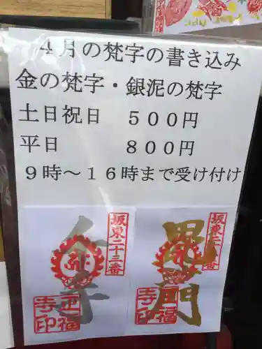 正福寺のその他建物