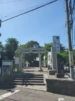 久里浜八幡神社(神奈川県)