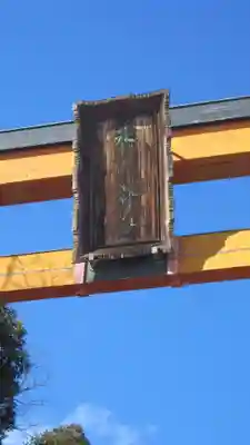 川越氷川神社(埼玉県)