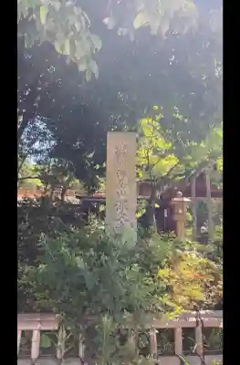 深大寺(東京都)