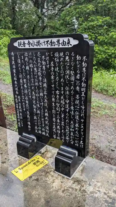 観音寺奥之院の歴史