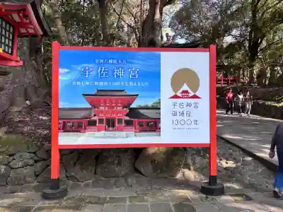 宇佐神宮の{uncategorized: "未分類", other: "その他", undefined: "問題あり", building: "その他建物", grave: "お墓", sacred_gate: "鳥居", guardian: "狛犬", statue: "像", buddha: "仏像", history: "歴史", nature: "自然", garden: "庭園", animal: "動物", pagoda: "塔", temizu: "手水舎", mountain_gate: "山門・神門", sanctuary: "本殿・本堂", subordinate: "末社・摂社", art: "芸術", scenery: "景色", jizo: "地蔵", ema: "絵馬", goshuin: "御朱印", omikuji: "おみくじ", items: "授与品その他", amulet: "お守り", goshuincho: "御朱印帳", eats: "食事", festival: "お祭り", votive_dance: "神楽", shichigosan: "七五三参", wedding: "結婚式", experience: "体験その他", initially: "初詣", around: "周辺", anti_infection: "感染症対策"}