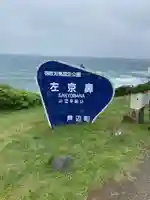左京鼻龍神(長崎県)