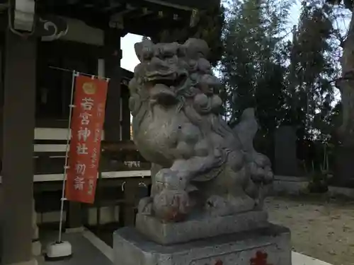 若宮神社の狛犬