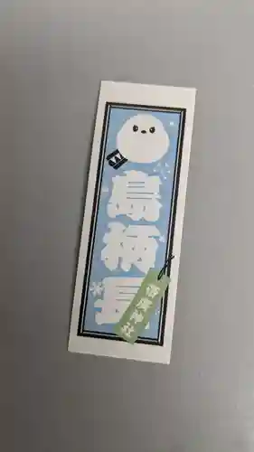 帯廣神社の授与品その他