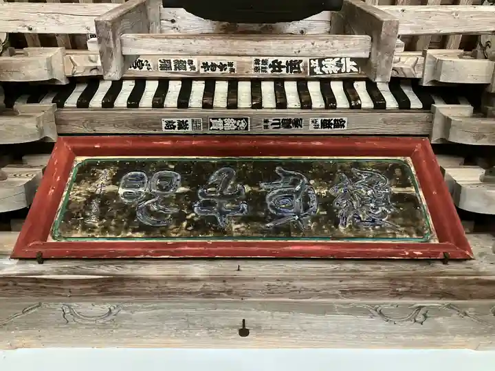 神宮寺(新潟県)