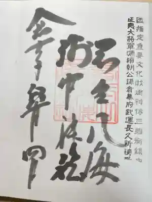 淺間神社（忍野八海）(山梨県)