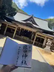 猿田神社(千葉県)