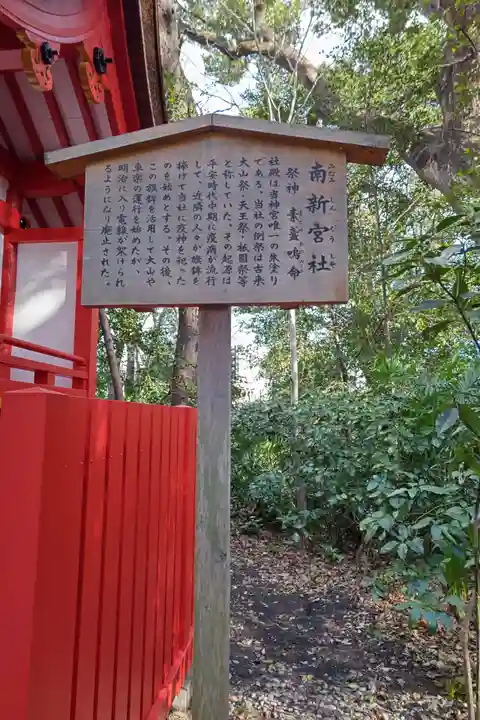 熱田神宮の歴史