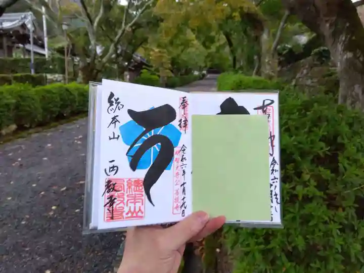 西教寺のその他建物