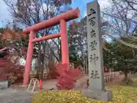 上富良野神社(北海道)