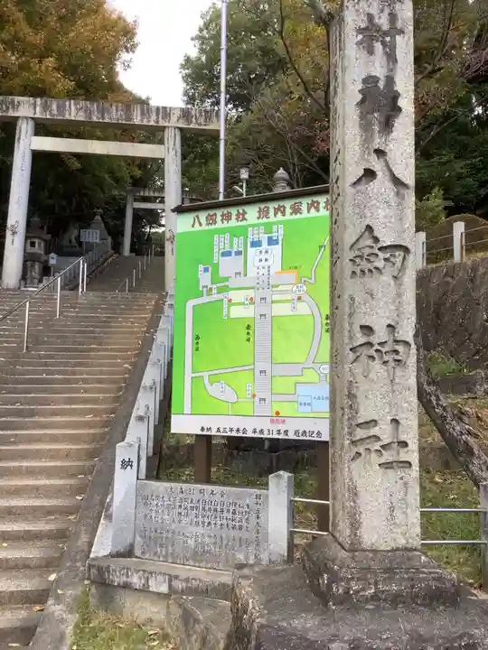 八劔神社(大森)のその他建物