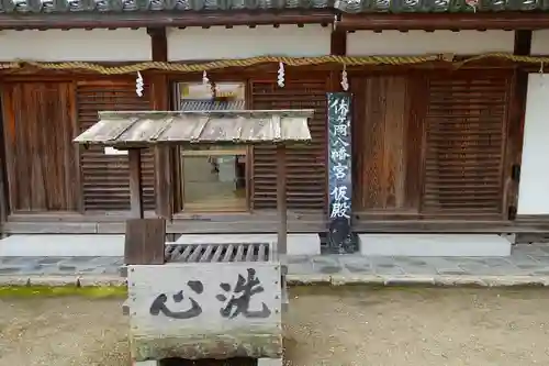 休ヶ岡八幡宮（薬師寺境内社）のその他建物