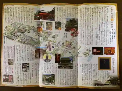 筥崎宮の授与品その他