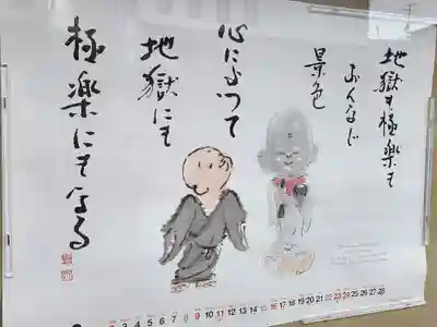 甘露寺(兵庫県)