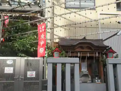 十番稲荷神社(東京都)