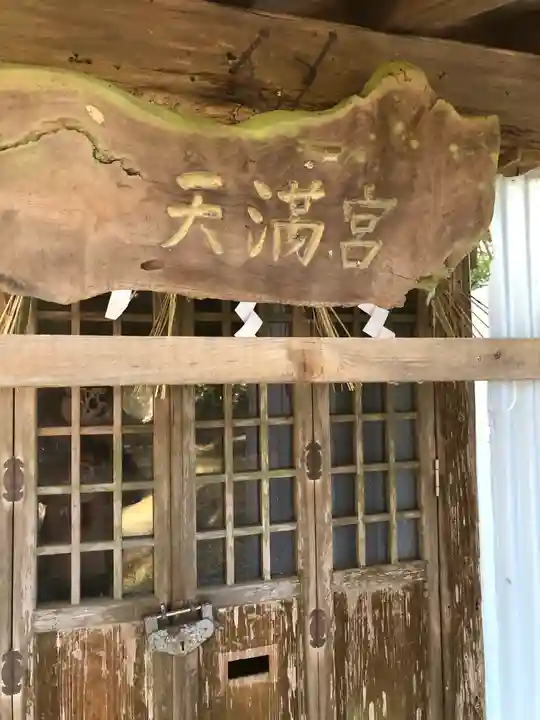 佐々牟志神社(福井県)