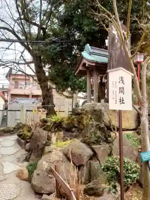 五方山熊野神社(東京都)