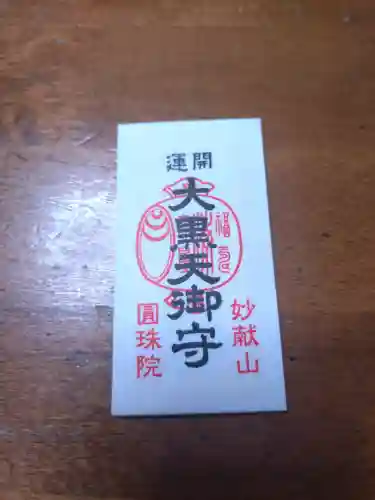 円珠院の{uncategorized: "未分類", other: "その他", undefined: "問題あり", building: "その他建物", grave: "お墓", sacred_gate: "鳥居", guardian: "狛犬", statue: "像", buddha: "仏像", history: "歴史", nature: "自然", garden: "庭園", animal: "動物", pagoda: "塔", temizu: "手水舎", mountain_gate: "山門・神門", sanctuary: "本殿・本堂", subordinate: "末社・摂社", art: "芸術", scenery: "景色", jizo: "地蔵", ema: "絵馬", goshuin: "御朱印", omikuji: "おみくじ", items: "授与品その他", amulet: "お守り", goshuincho: "御朱印帳", eats: "食事", festival: "お祭り", votive_dance: "神楽", shichigosan: "七五三参", wedding: "結婚式", experience: "体験その他", initially: "初詣", around: "周辺", anti_infection: "感染症対策"}