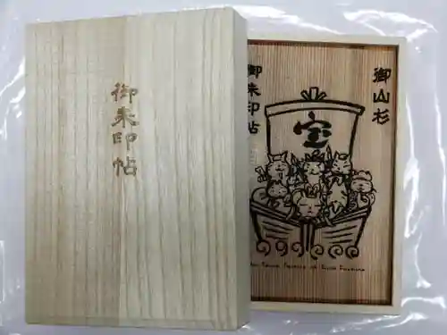 伊勢神宮内宮（皇大神宮）の御朱印帳