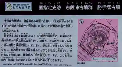 勝手社（上志段味）のその他建物
