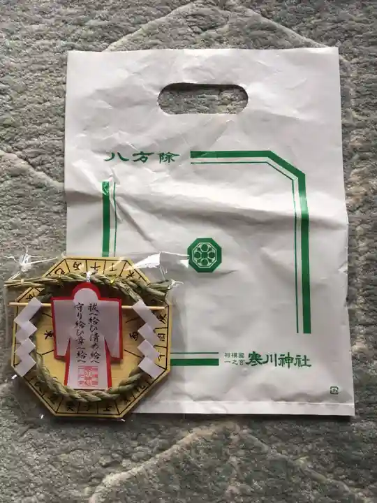 寒川神社の授与品その他