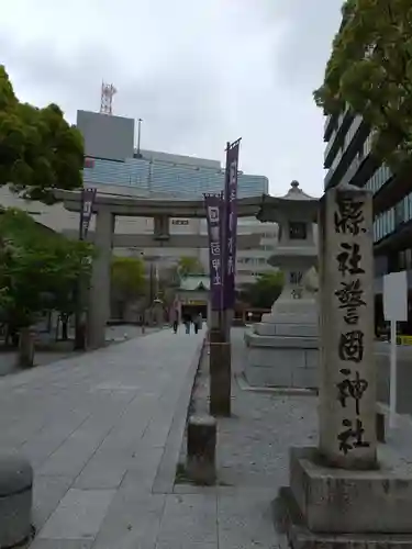 警固神社の鳥居