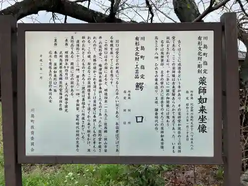 下八ツ林薬師堂(埼玉県)