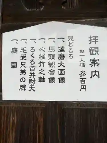 全長寺(滋賀県)
