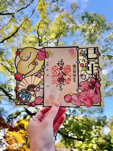 福母八幡宮の御朱印