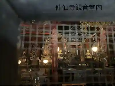 仲仙寺(長野県)