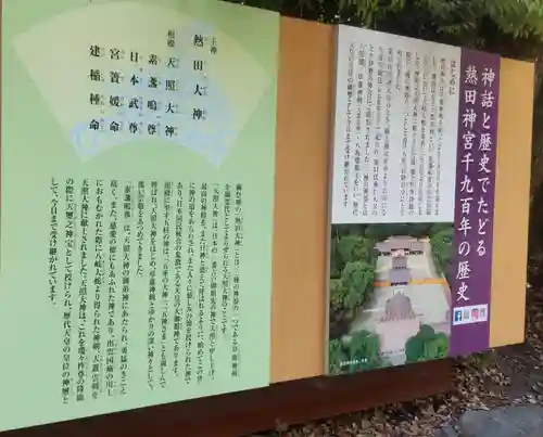 熱田神宮(愛知県)