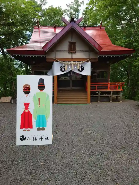 八幡神社の本殿・本堂