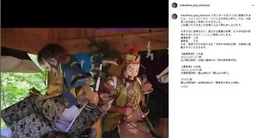 紀伊宮神社(福島県)