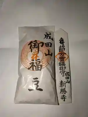 成田山新勝寺(千葉県)