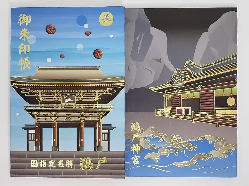 鵜戸神宮の御朱印帳