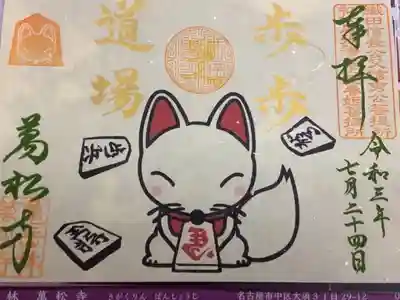 ７月の時に授かる予定だった書置きの御朱印をやっと授かりに行ってきました。
はくび　の御朱印はとても可愛くてお気に入りです。