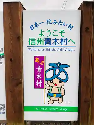 国宝 大法寺(長野県)