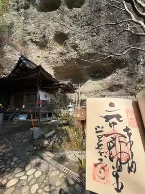 岩屋寺(愛媛県)