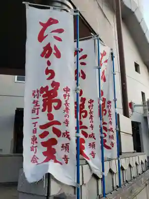 たから第六天のその他建物