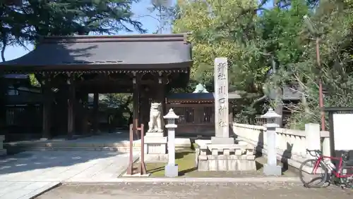 川口神社の山門・神門
