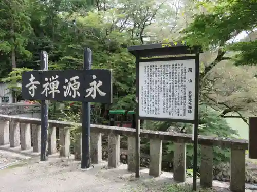 永源寺の建物その他